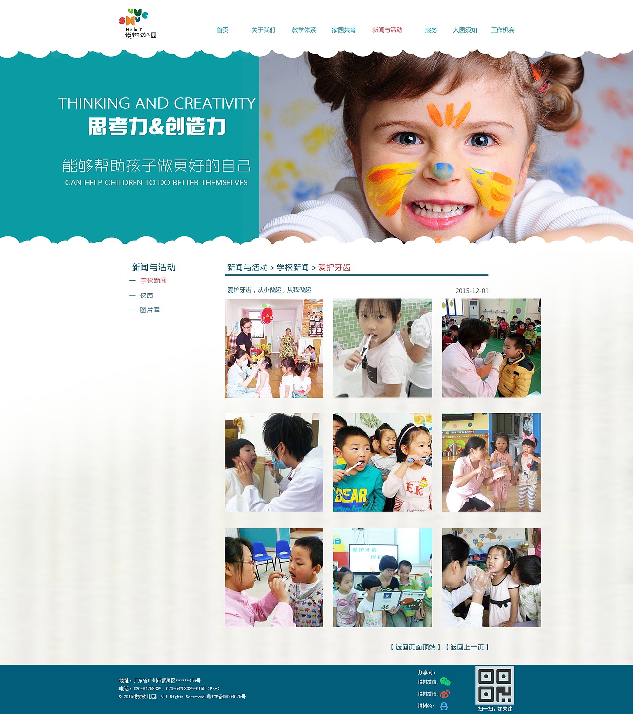 幼儿园（图ZNDIxMjk3NTY=） - 其他网页 - 站酷设计师柠檬天边原创素材 - 站酷ZCOOL