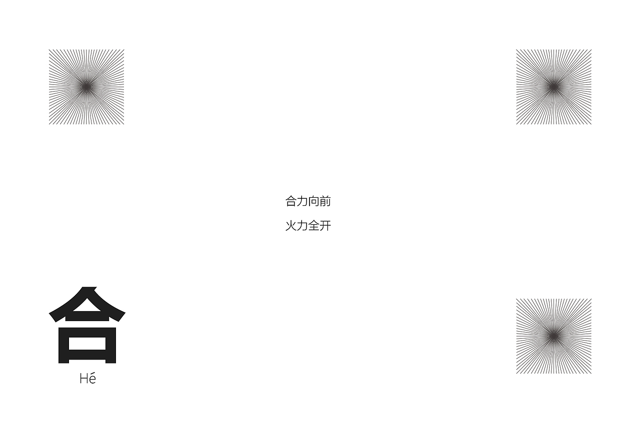 品牌设计-装饰建筑品牌形象，致敬未来建筑人（图ZMTIzOTcyOTE2） - 品牌 - 站酷设计师赤青合BruCe原创素材 - 站酷ZCOOL