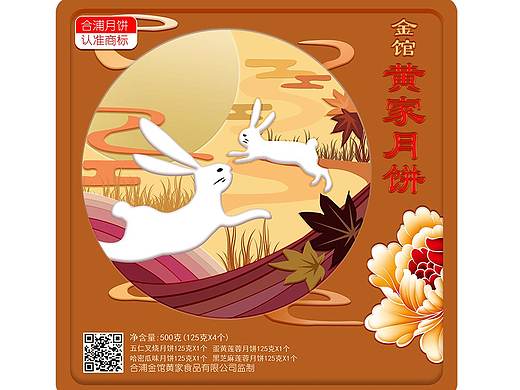 月饼盒包装设计