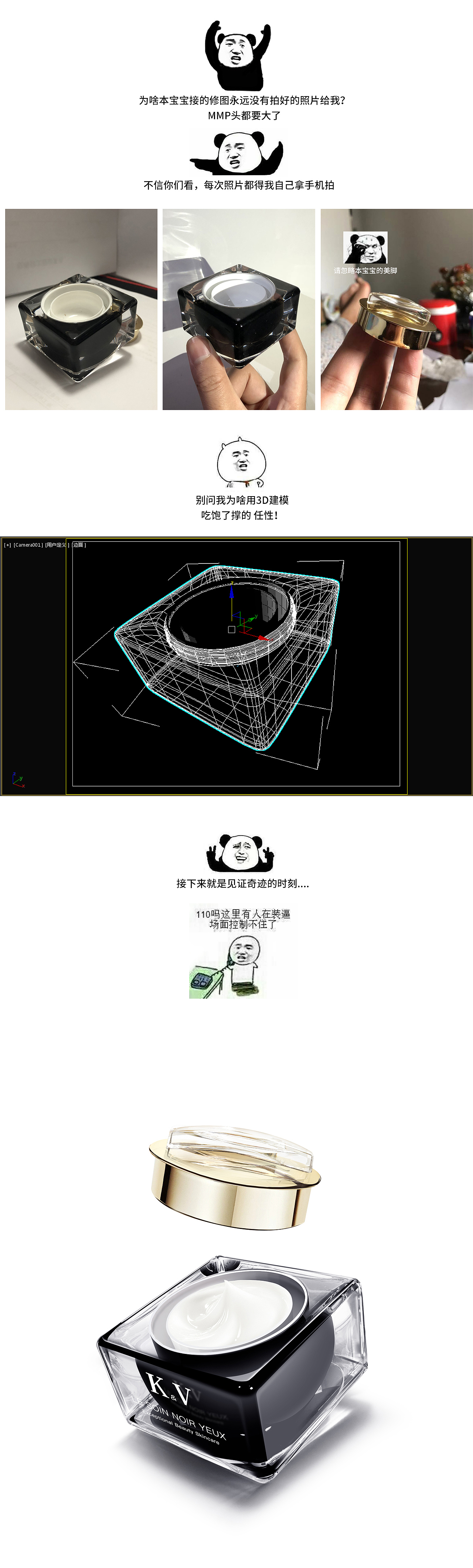 化妆品/眼霜 精修图（图ZMTMzNjQ1MDgw） - 修图/后期 - 站酷设计师凯迪不拉客原创素材 - 站酷ZCOOL