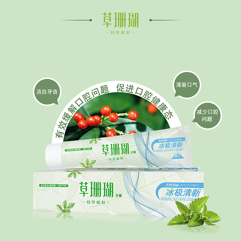 淘宝—草珊瑚牙膏