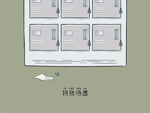 《校园霸凌公益宣传海报》