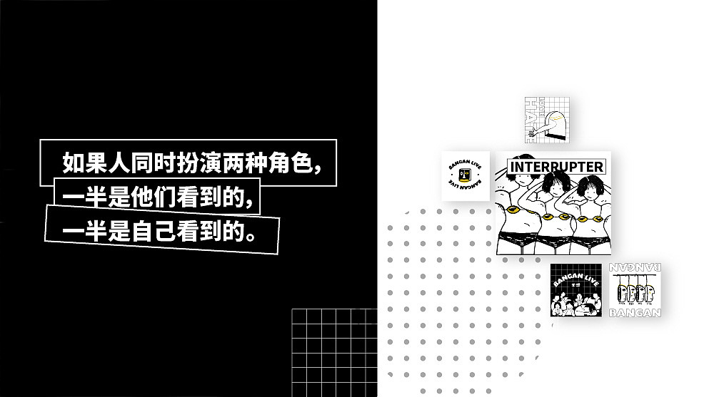 半感 | 品牌提案