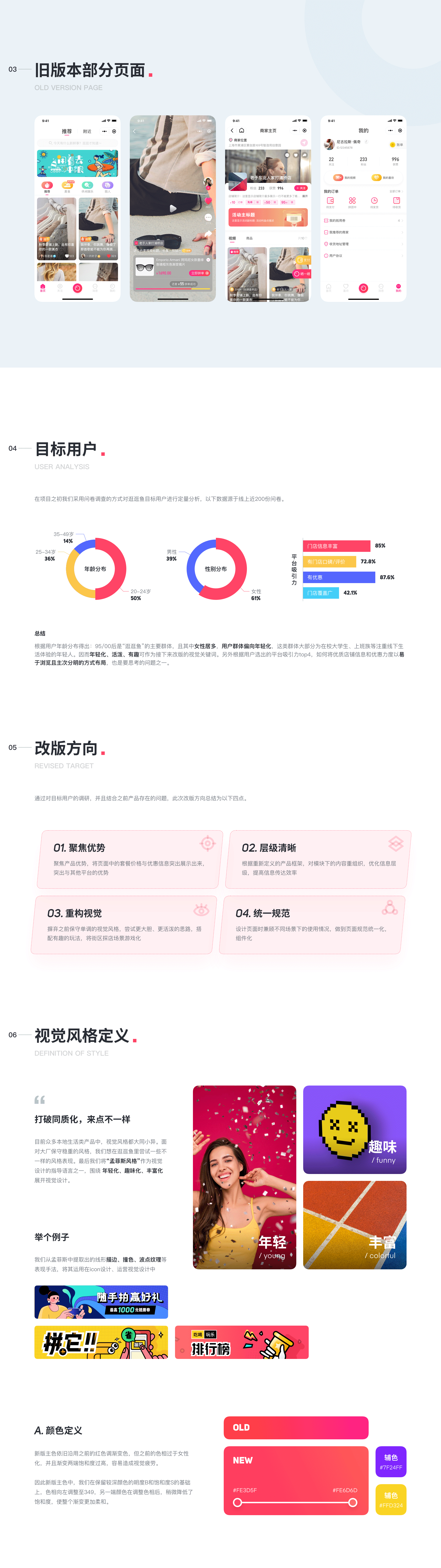 2019-2020 作品合集（图ZMjIwMDg5Nzcy） - 软件界面 - 站酷设计师虫尾巴原创素材 - 站酷ZCOOL