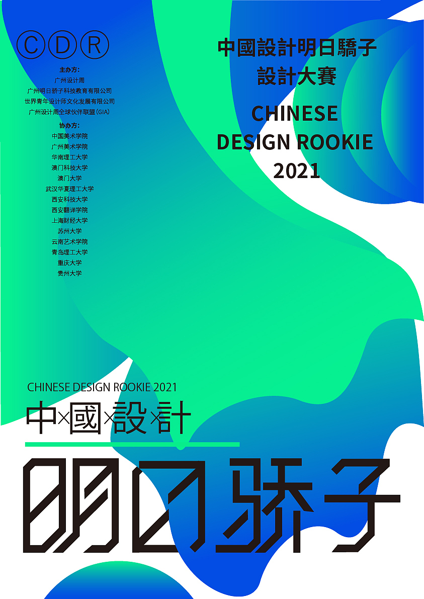 中国设计-明日骄子（大赛）视觉识别系统（图ZMjU5OTI4NTI0） - 品牌 - 站酷设计师Icon钟原创素材 - 站酷ZCOOL