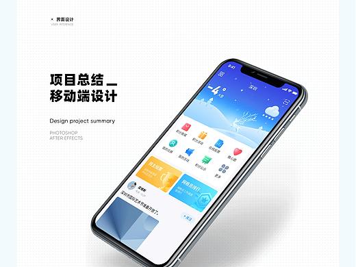 平安深圳app界面设计
