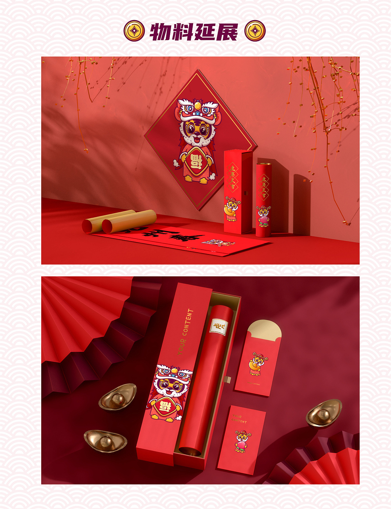 叮~~2022虎年即将到来~~（图ZMjgwNDA2NjAw） - 闪屏/壁纸 - 站酷设计师日斤雨兒原创素材 - 站酷ZCOOL