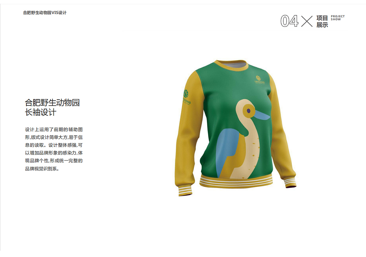 品牌设计-动物园（图ZMjkwMDQ2NDg0） - 品牌 - 站酷设计师与鱼YU原创素材 - 站酷ZCOOL