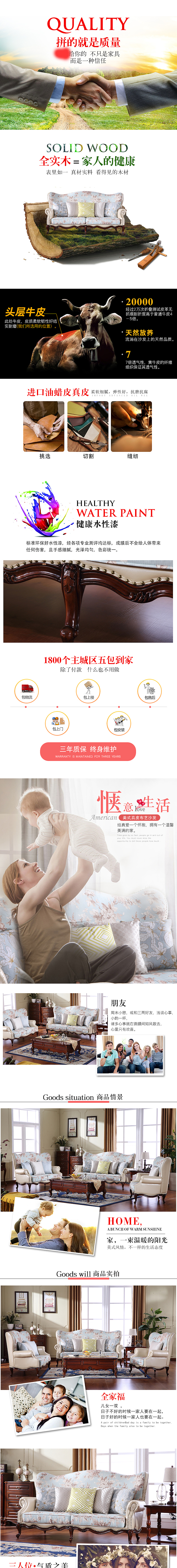 美式沙发家具详情页（图ZODM2MTc4MDQ=） - 其他平面 - 站酷设计师没规则原创素材 - 站酷ZCOOL