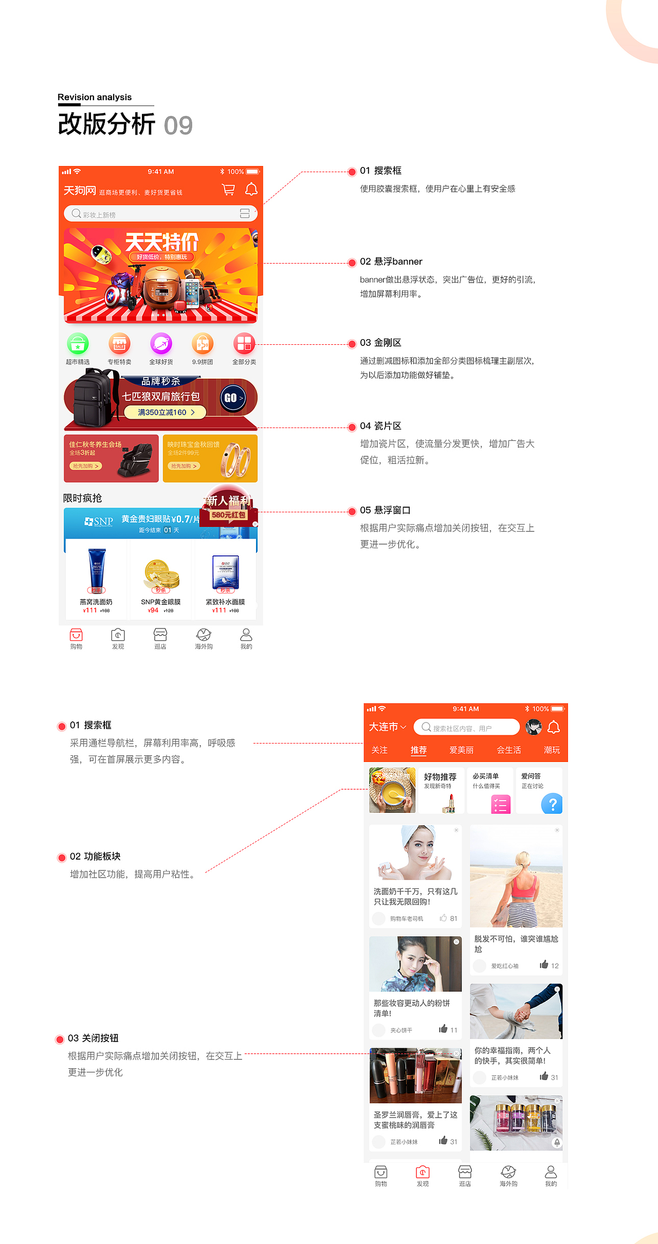 购物类APP（图ZMTg3MjgyODY4） - APP界面 - 站酷设计师笨脑壳原创素材 - 站酷ZCOOL