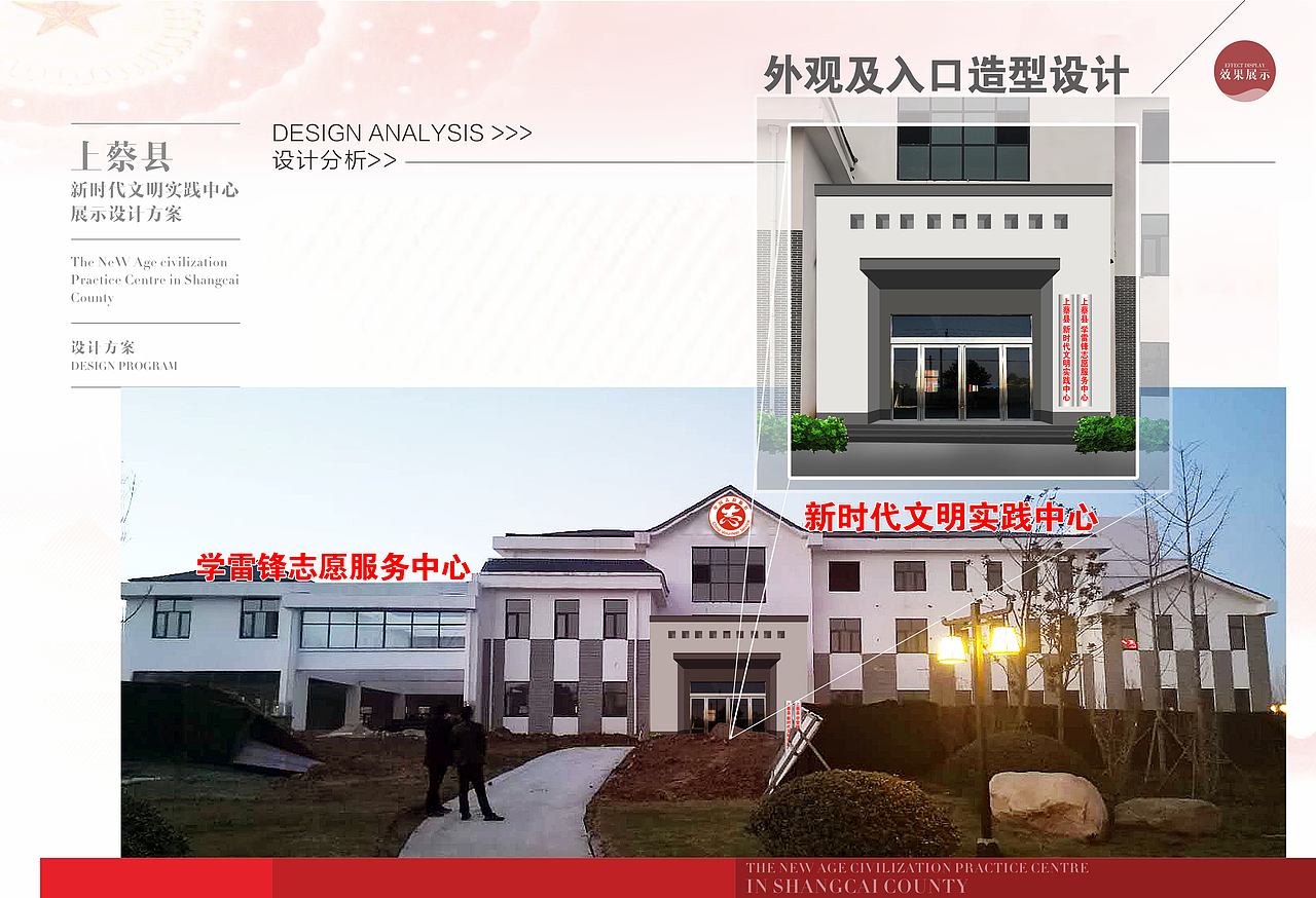 新时代文明实践中心（图ZMjI5MzQyNzg4） - 展陈设计 - 站酷设计师田野文化001原创素材 - 站酷ZCOOL
