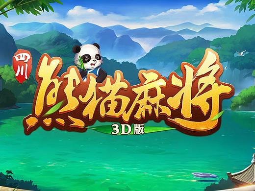 游戏LOGO