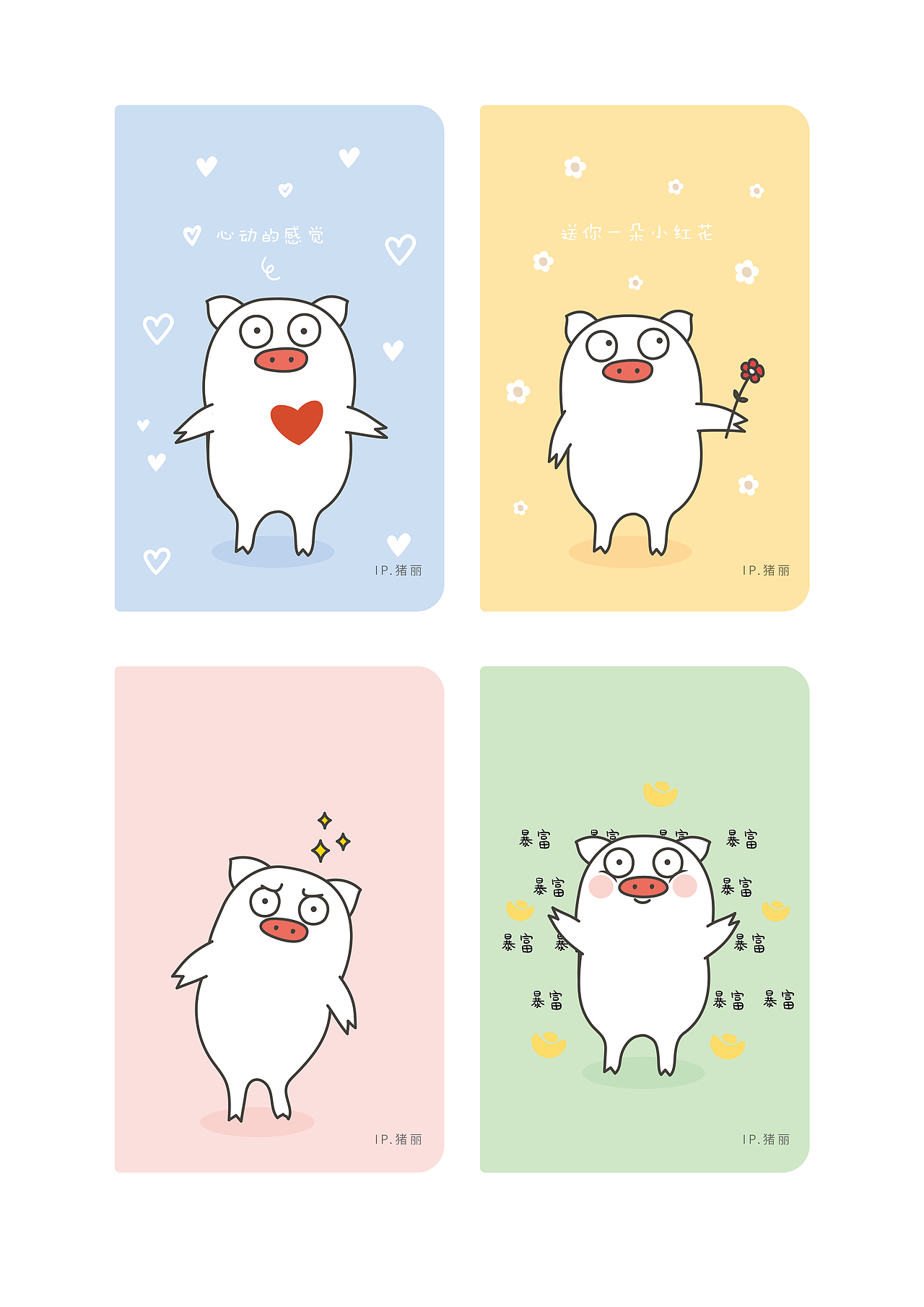 IP形象设计衍生品授权产品设计平板保护套手机壳（图ZMjU1MTQ2Njcy） - 商业插画 - 站酷设计师阿茹生肖IP原创素材 - 站酷ZCOOL