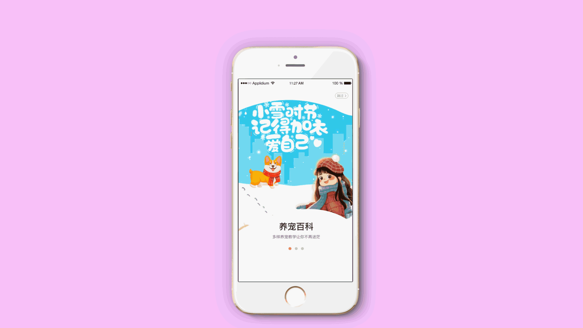萌宠APP（图ZMjgwODc4NDUy） - APP界面 - 站酷设计师爱吃水果的小鸽鸽原创素材 - 站酷ZCOOL