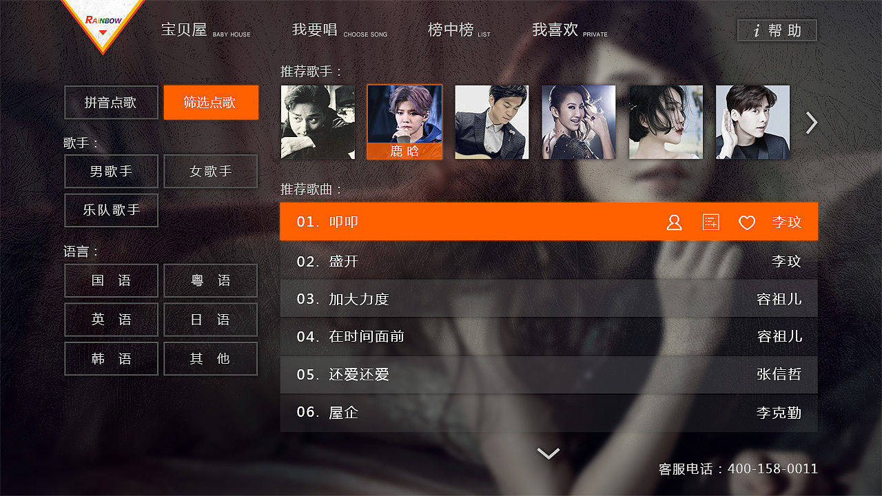 IPTV音乐产品UI设计