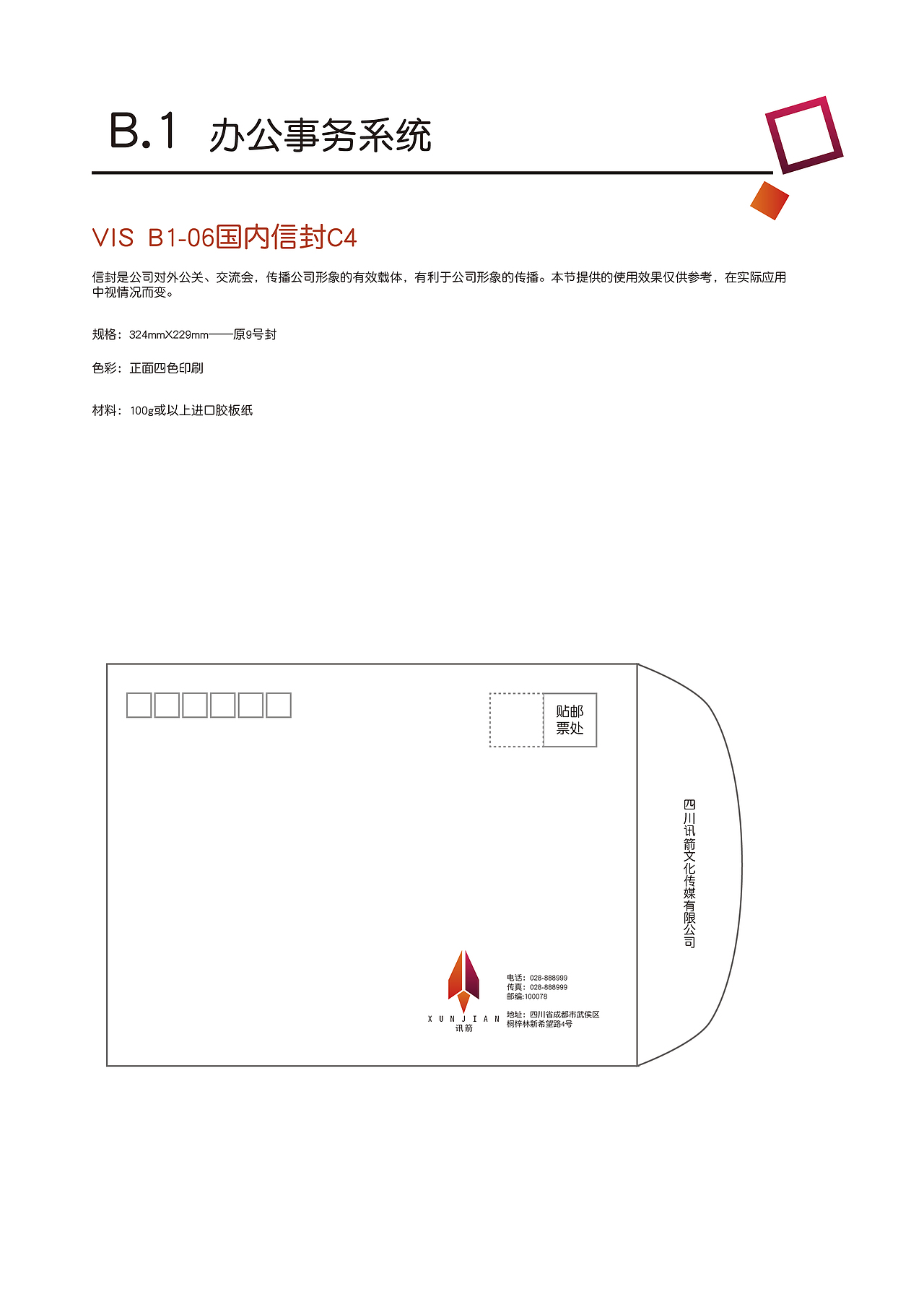 VI手册（图ZMTQ4ODY0MTQ4） - 宣传物料 - 站酷设计师桐先生原创素材 - 站酷ZCOOL