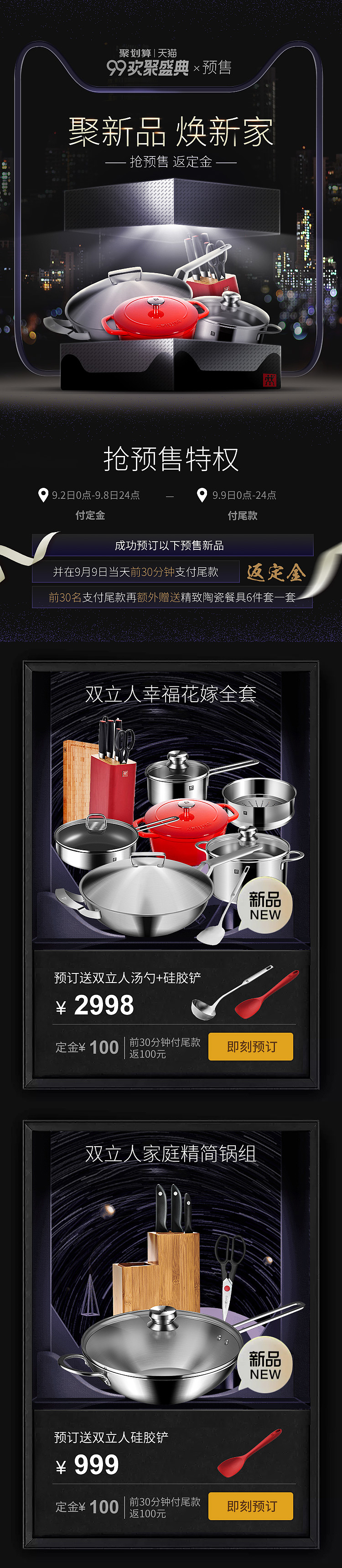 细数几个长得像天猫盒子的页面哈哈好（图ZMTkzNjI3NzA4） - 电商 - 站酷设计师Halo_Katie原创素材 - 站酷ZCOOL