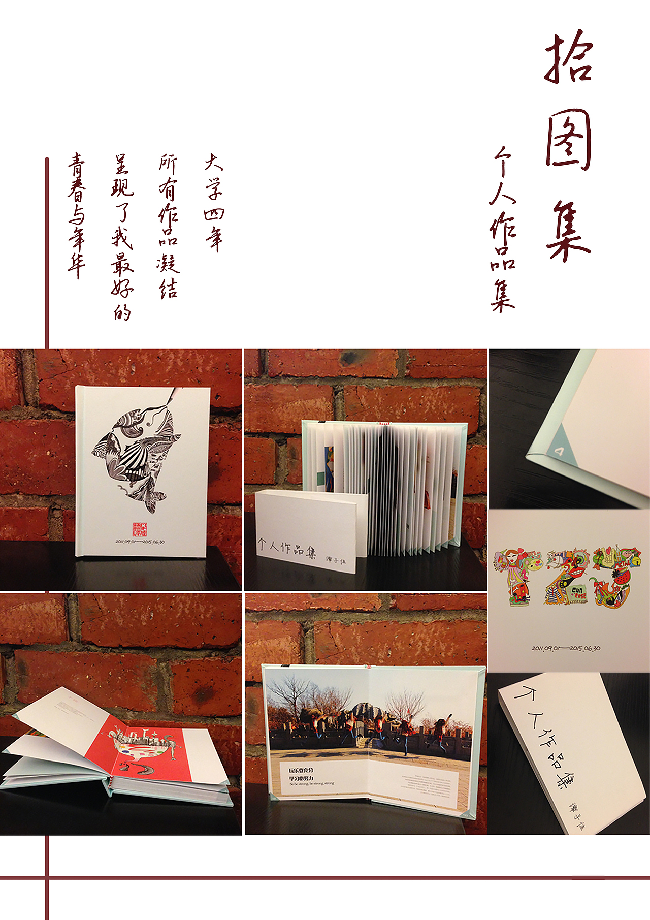 作品集设计（图ZMjEzNTQyMTY=） - 工艺品设计 - 站酷设计师zijia126原创素材 - 站酷ZCOOL