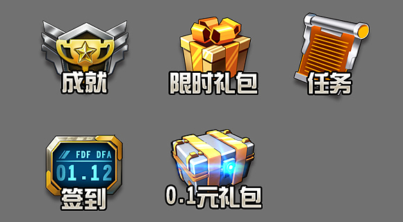 图标几个 同事说那个任务就是个搓衣板 ╭(′▽`)╭(′▽`)╯