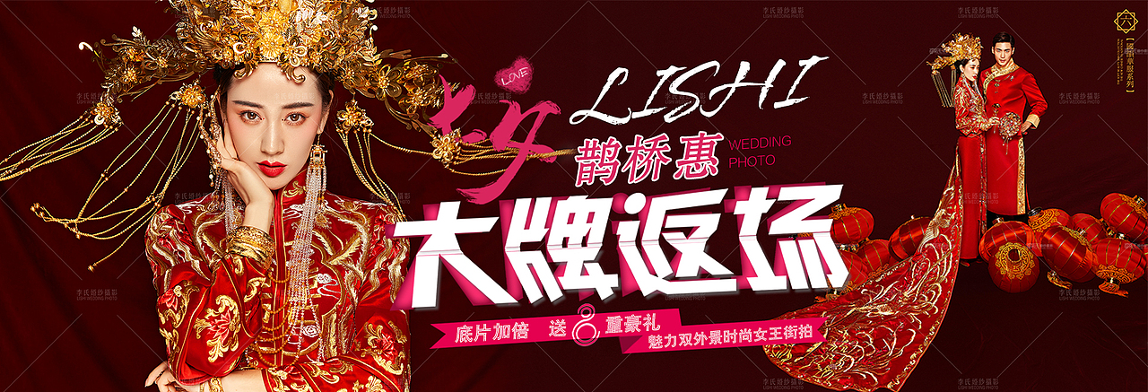 婚纱摄影banner广告位（图ZMTI0NTYzODQ0） - 运营设计 - 站酷设计师PeachSev原创素材 - 站酷ZCOOL