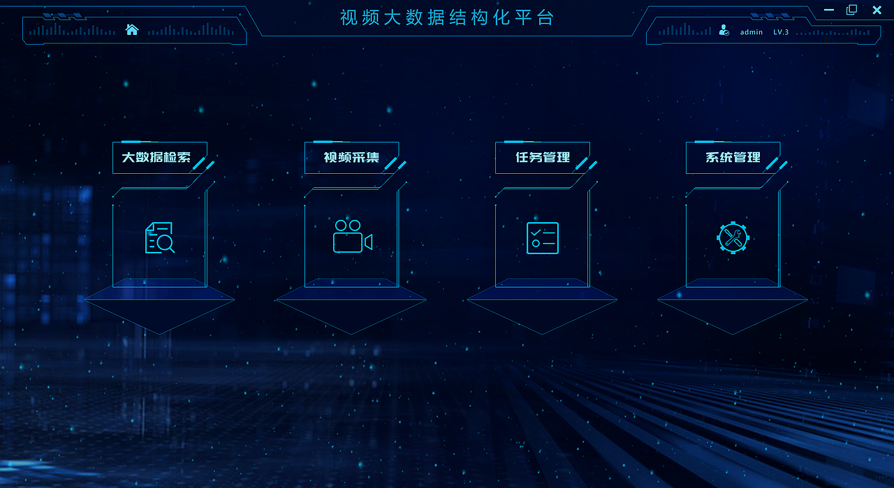 后台软件：视频大数据分析（图ZMTg2OTE4ODky） - 软件界面 - 站酷设计师tthhtiger原创素材 - 站酷ZCOOL