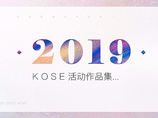 2019作品年终总结
