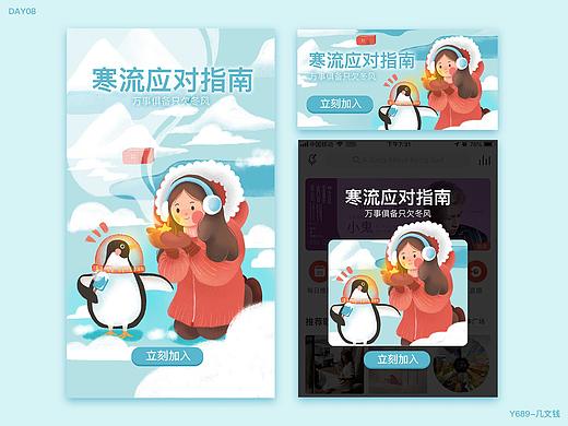 闪屏banner弹窗