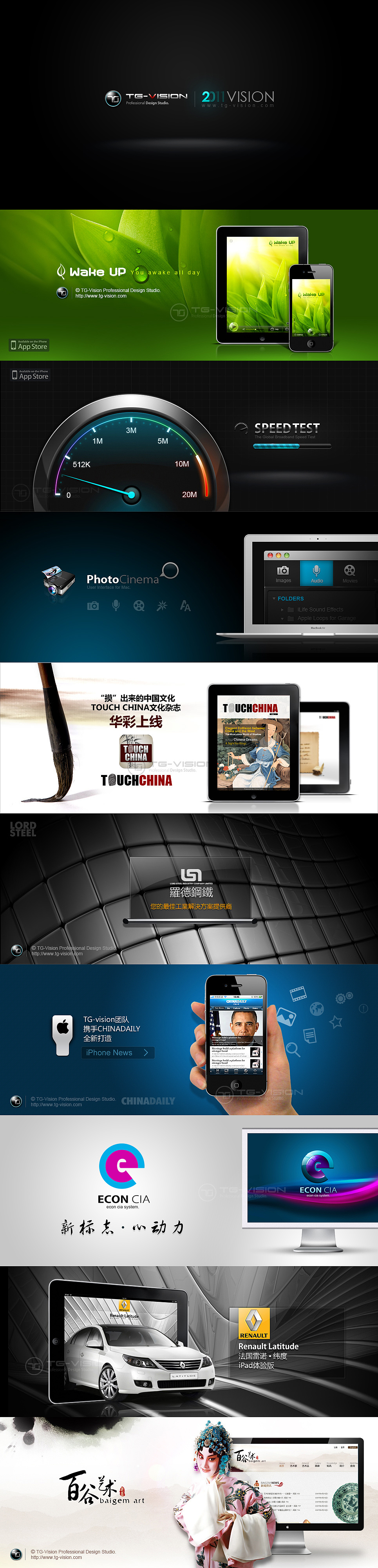 TG-vision双晖传媒2011年度作品集