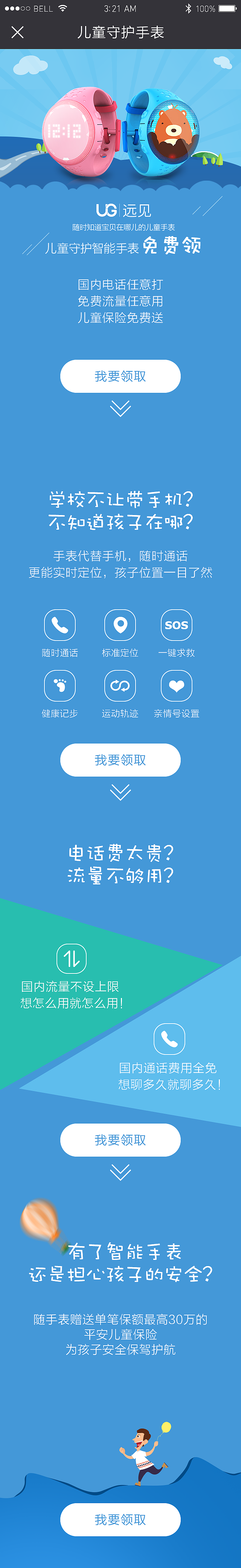 方案3
