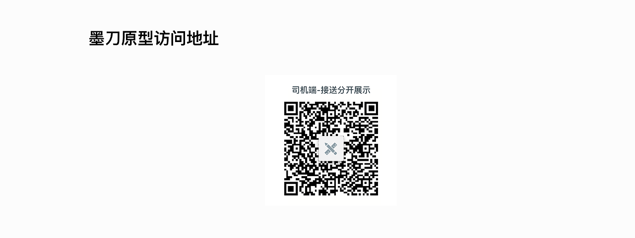 秦快出行app——城际出行网约车项目