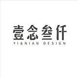 YINIAN壹念叁仟的头像