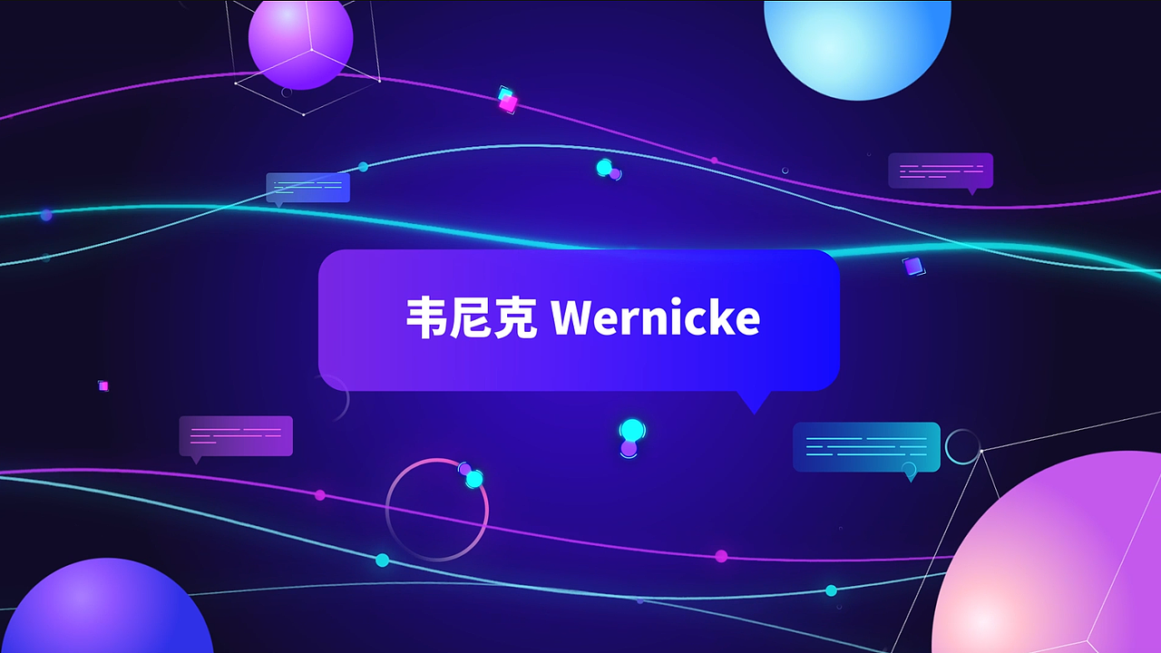 【案例】韦尼克产品介绍宣传动画（图ZMjczNjcwMzc2） - Motion Graphic - 站酷设计师ACE_PPT原创素材 - 站酷ZCOOL