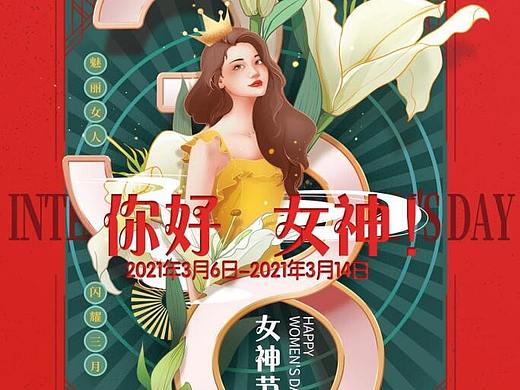 “星期五专业发型沙龙”的海报设计