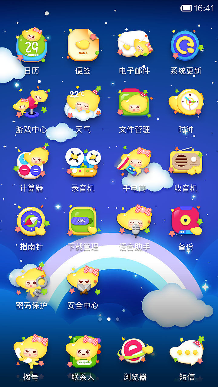 芒果仔-向梦想出发(图ZMTU5MDY2Njg=) - APP界面 - 站酷设计师碳碳原创素材 - 站酷ZCOOL