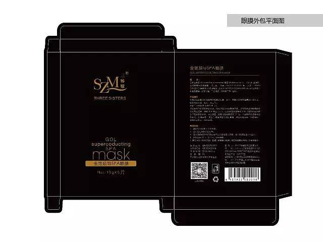 THREE SISTERS化妆品包装设计提案（图ZNTE0ODg1NTY=） - 包装 - 站酷设计师拾敬斋人原创素材 - 站酷ZCOOL