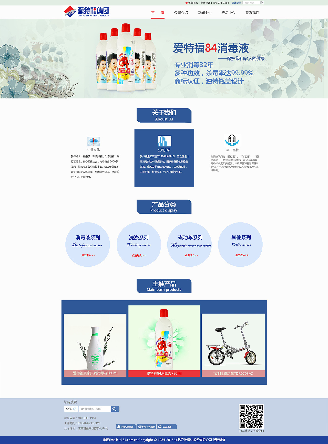 人生中第一个企业官网（图ZNjk3OTY1MDg=） - 企业官网 - 站酷设计师yangping1057原创素材 - 站酷ZCOOL