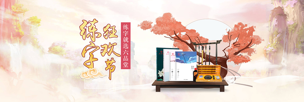 2017双十一预热装修（图ZOTU4MzE1NTY=） - 电商 - 站酷设计师喵了个咪的兔纸原创素材 - 站酷ZCOOL