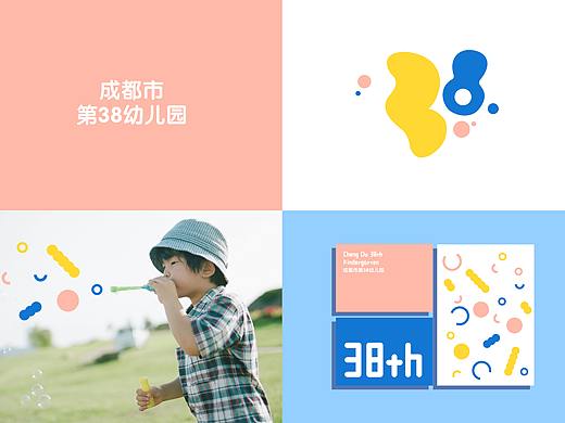 成都市第三十八幼儿园VI设计