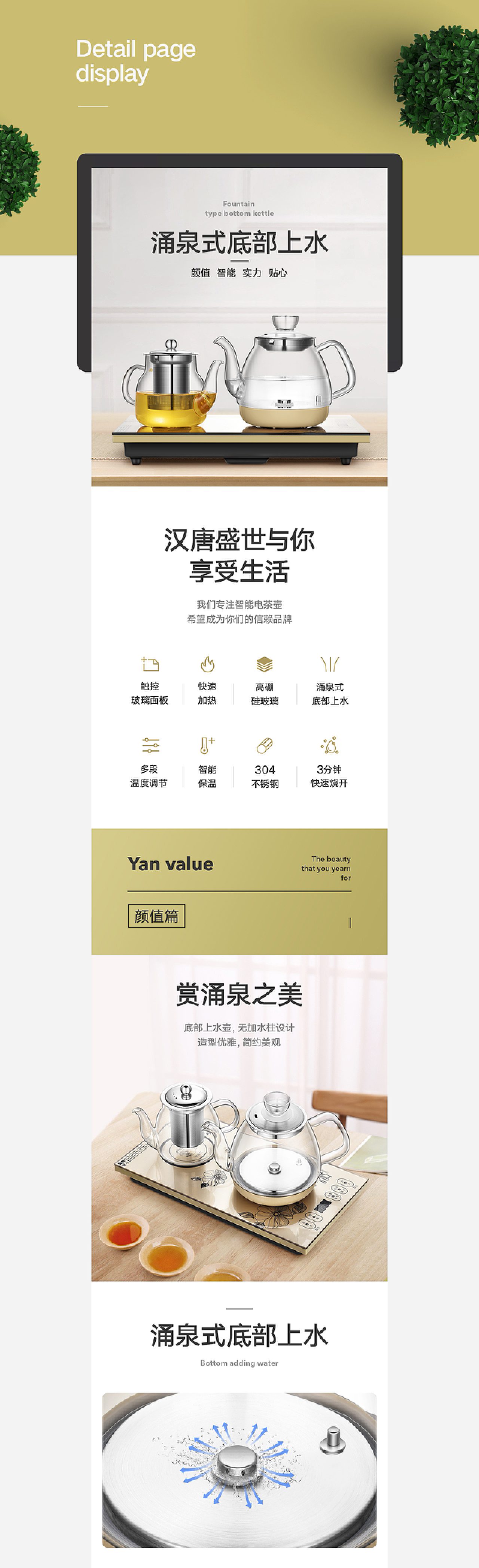 汉唐盛世水壶品牌视觉策略分享