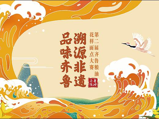 主视觉插画