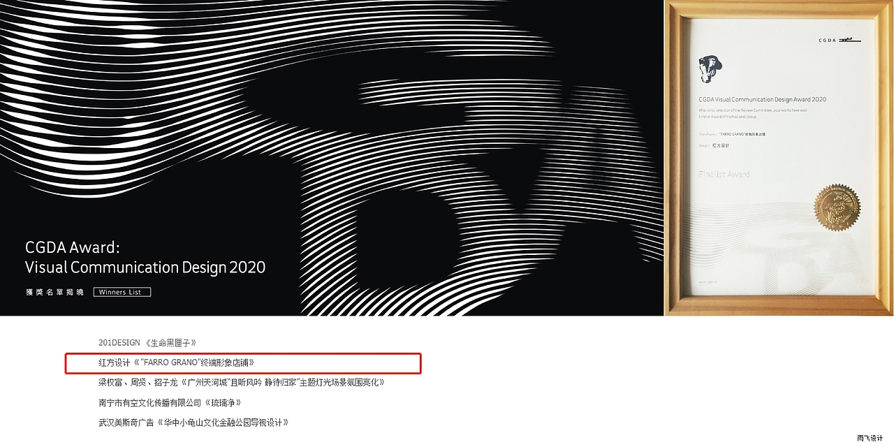 FARRO GRANO-意大利女装品牌