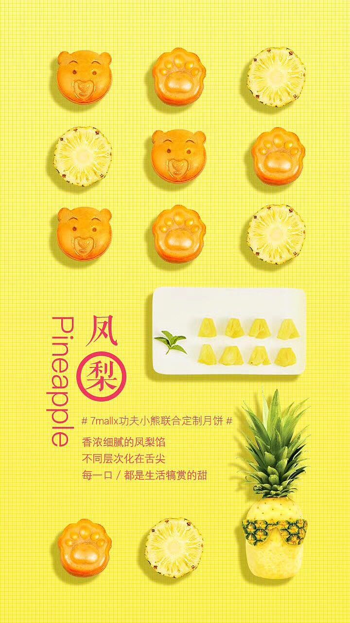 中秋快到了，抢购月饼的时候又到了。分享一组原创设计（图ZOTE4ODQyNzY=） - 宣传物料 - 站酷设计师St_ruggling原创素材 - 站酷ZCOOL