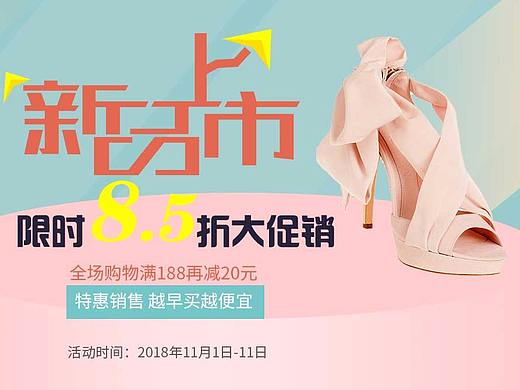 女装banner（个人主页-ZMjgwNzI1MDA=） - 运营设计 - 站酷设计师Rita_lan原创素材 - 站酷ZCOOL