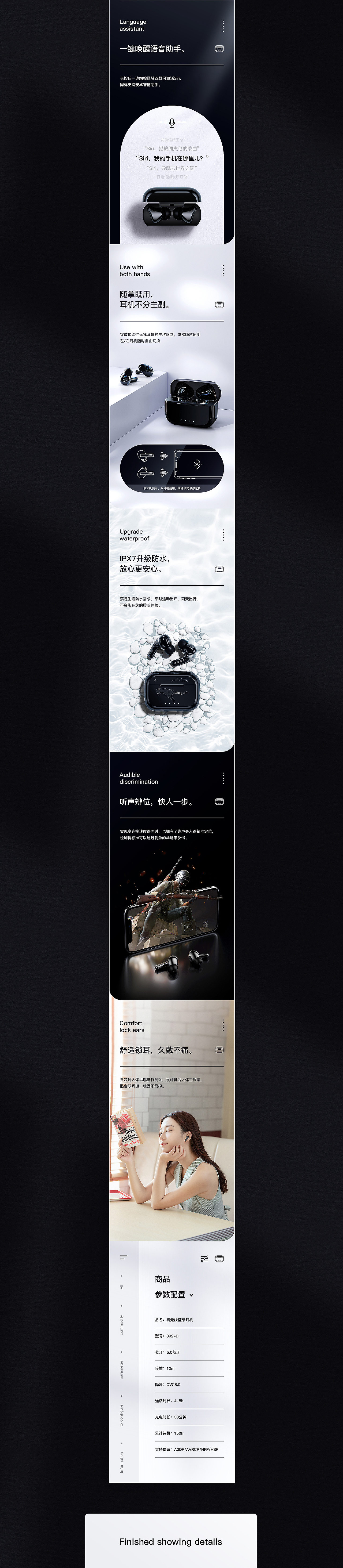 蓝牙耳机详情页