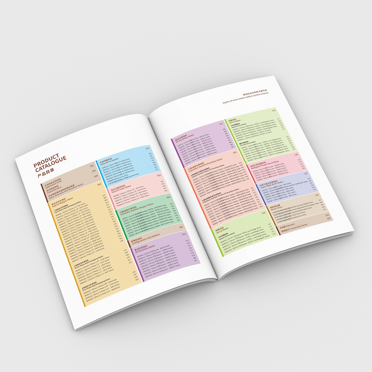 工业企业产品画册电机行业画册展会宣传册（图ZMjkyMzc4MzQ4） - 书籍/画册 - 站酷设计师慕名三千年原创素材 - 站酷ZCOOL