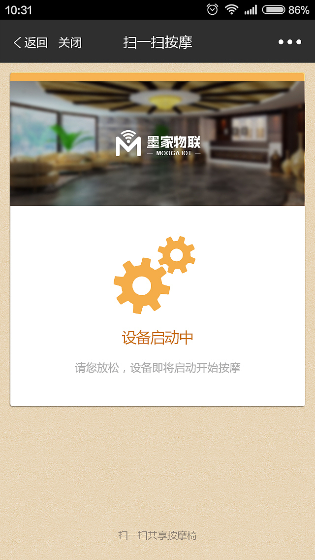 O2O按摩椅物联设备共享服务H5 UI APP（图ZMTM3NzA5MjAw） - APP界面 - 站酷设计师eddychen8原创素材 - 站酷ZCOOL