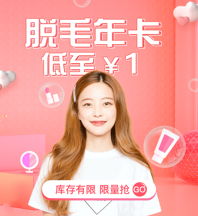 医美 小专场（图ZMTcxNTA3MDI0） - 其他平面 - 站酷设计师七夏ins原创素材 - 站酷ZCOOL