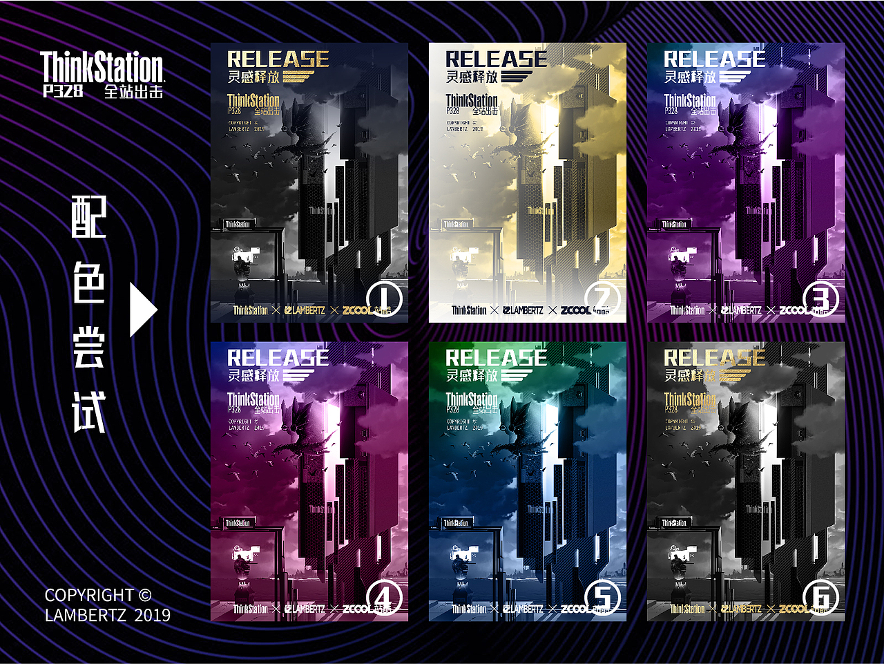 全站出击-灵感释放