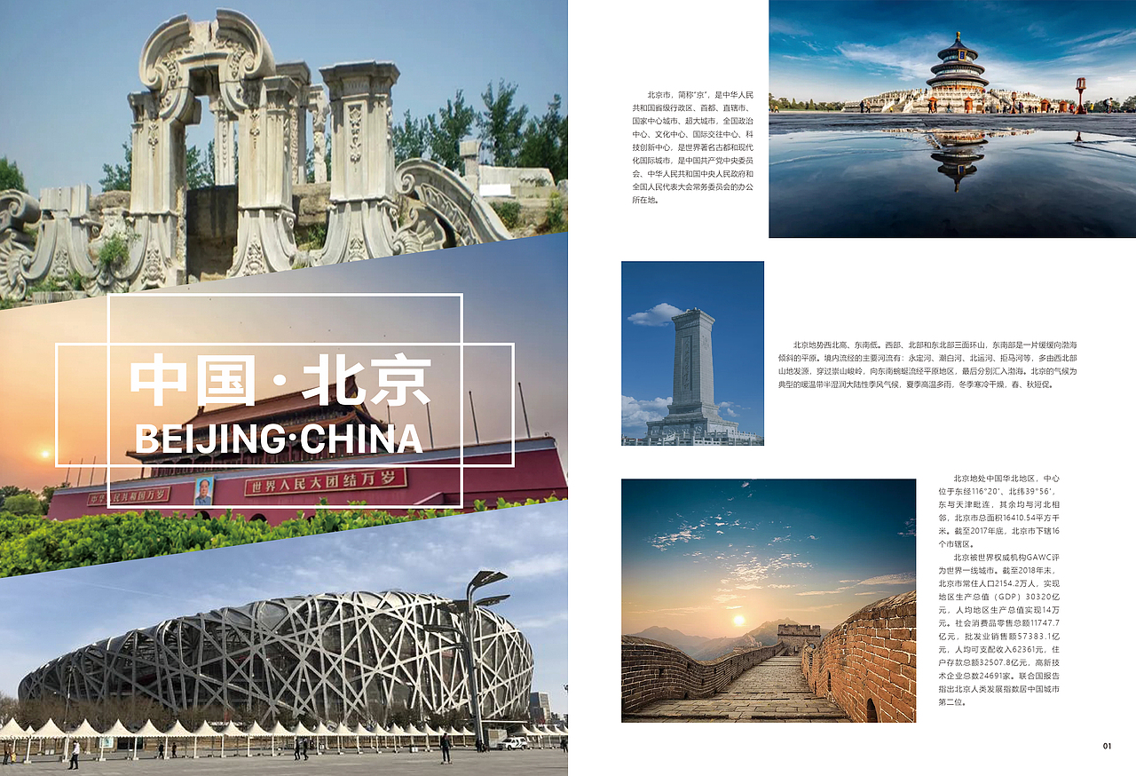 海报画册设计（图ZMTk3MTY2MTUy） - 海报 - 站酷设计师开心与设计原创素材 - 站酷ZCOOL