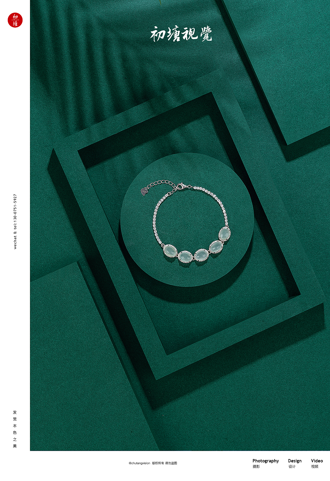 #商业摄影#首饰 手链拍摄（图ZMjA4MjkyNTI4） - 产品摄影 - 站酷设计师初塘视觉原创素材 - 站酷ZCOOL